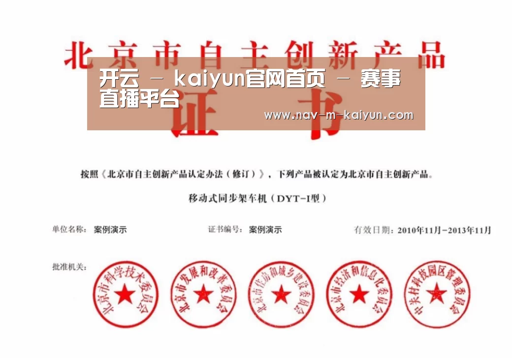 开云体育荣誉证书四(图1)
